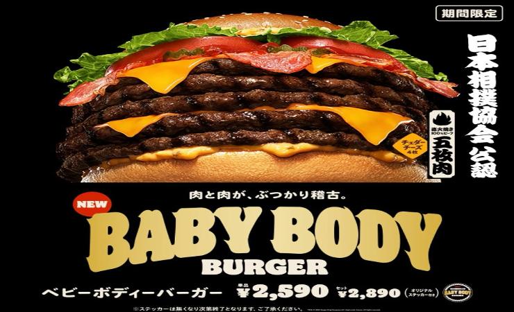 Baby Body Burger king